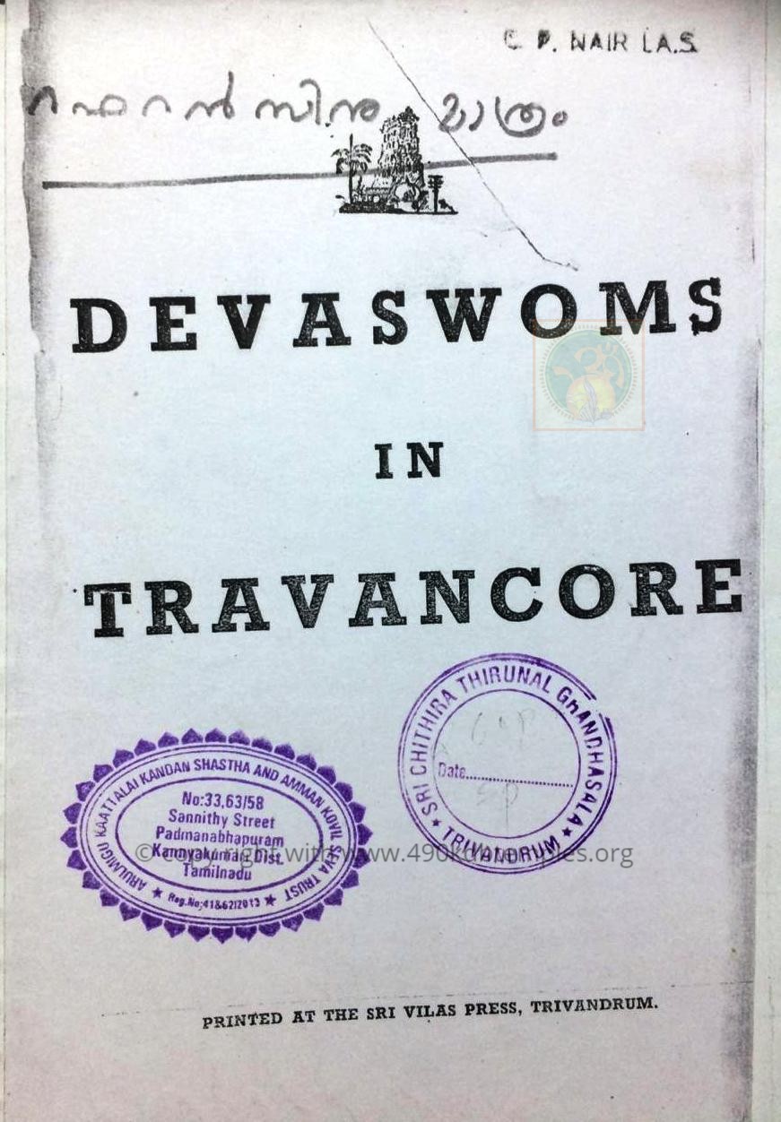 deavswoms in travancore (1).jpeg