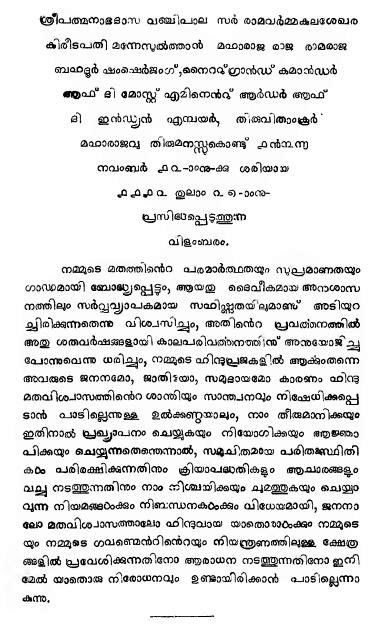 travancore temple entry proclamation.JPG