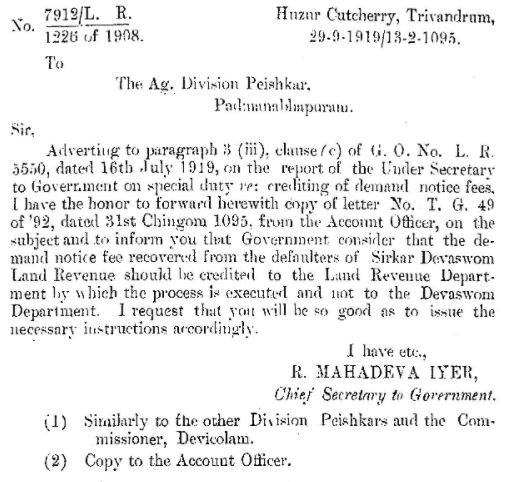 TLR ayucut devaswom land -14